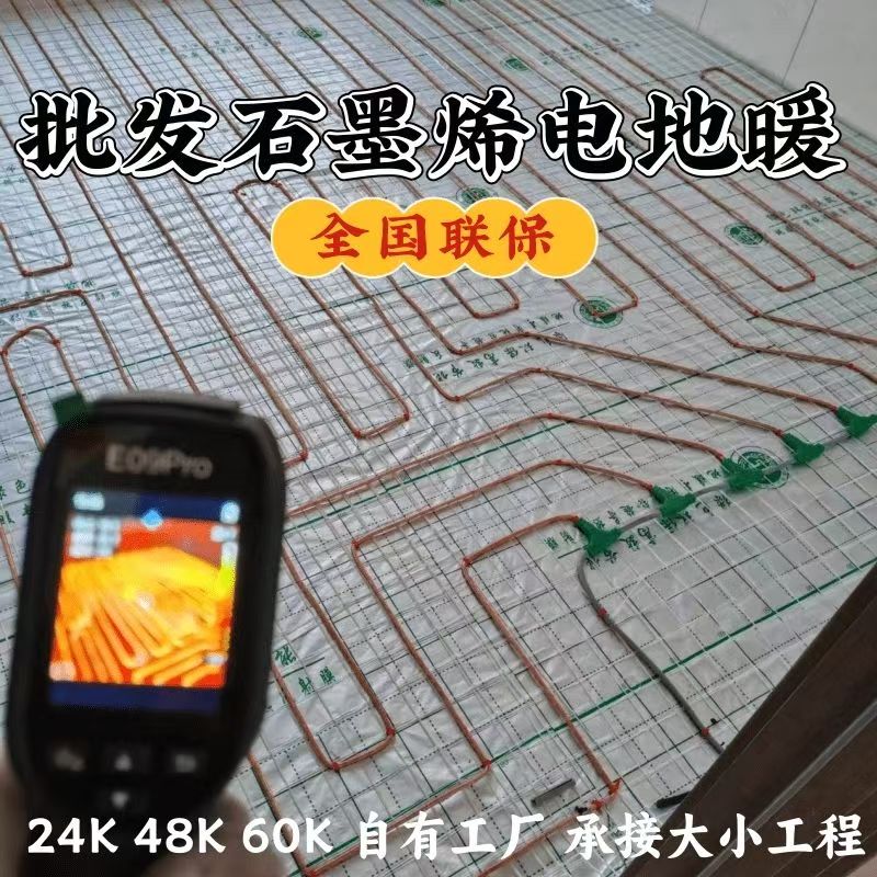 麦盖提县 石墨烯电地暖公司哪家好？合理报价深度解析